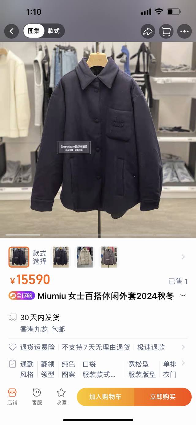 Miu 2024秋冬新款 翻领棉服外套 质感高级 整体造型高级挺括 胸前立体字母章仔造型口袋 打造品牌专属感 增添造型感！一个色SML