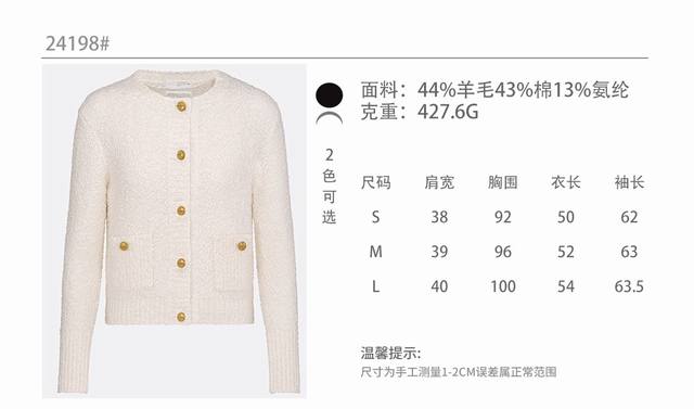 秋冬新款 秋冬新款特种纱浮球金扣针织开衫 面料：44%羊毛+43%棉+13%氨纶 颜色：黑色 白色 尺寸：S-M- L 简单款双口袋设计，搭配金扣撞色圆领开衫设