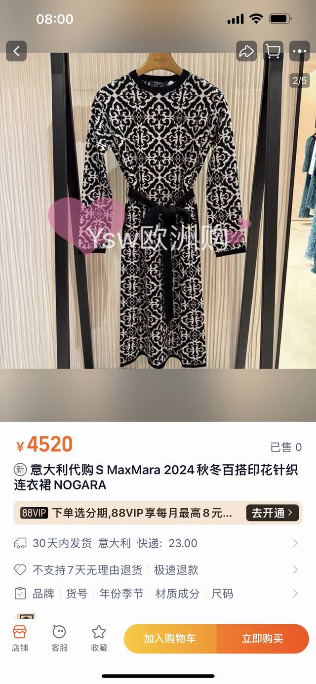 Max提花 连衣裙，14针织机，圆筒提花织法，24秋冬品牌最新设计花型，圆领连衣裙 半高领打底衫 小香风开衫 A型半身裙，2 48支羊绒羊毛混纺纱线，圆筒织法会