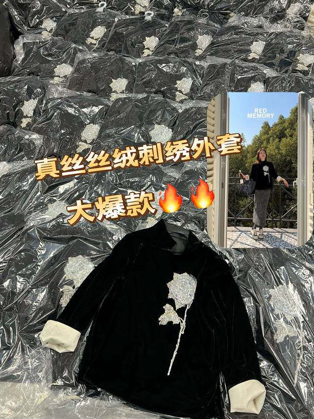 上衣 东方新贵系列 蚕丝绒洋装 手工钉珠偏襟儿新式唐装上衣 手工一针一线缝制精致花朵 丝绒手艺丝光柔美 竭尽润泽优势 绒面丰盈 工艺繁复 垂落服帖 Smlxl