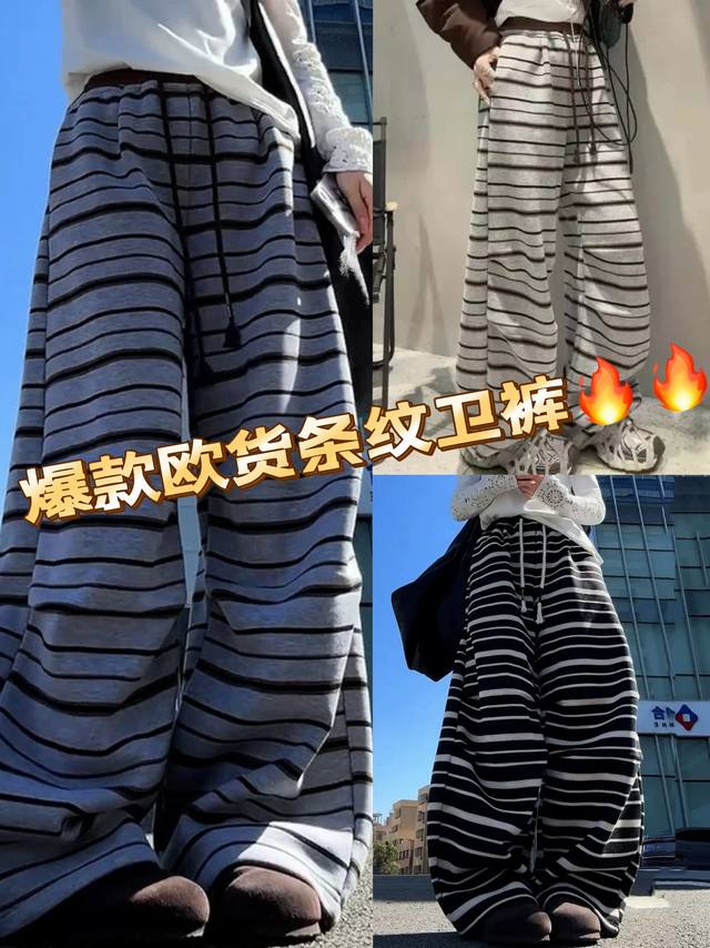 欧货爆款加绒绒裤，黑白条纹宽松的版型时尚又舒适。裤脚有捏褶设计，增添细节感。加绒材质保暖性强，搭配白色运动鞋，尽显休闲风，是冬季穿搭的好选择。Smlxl